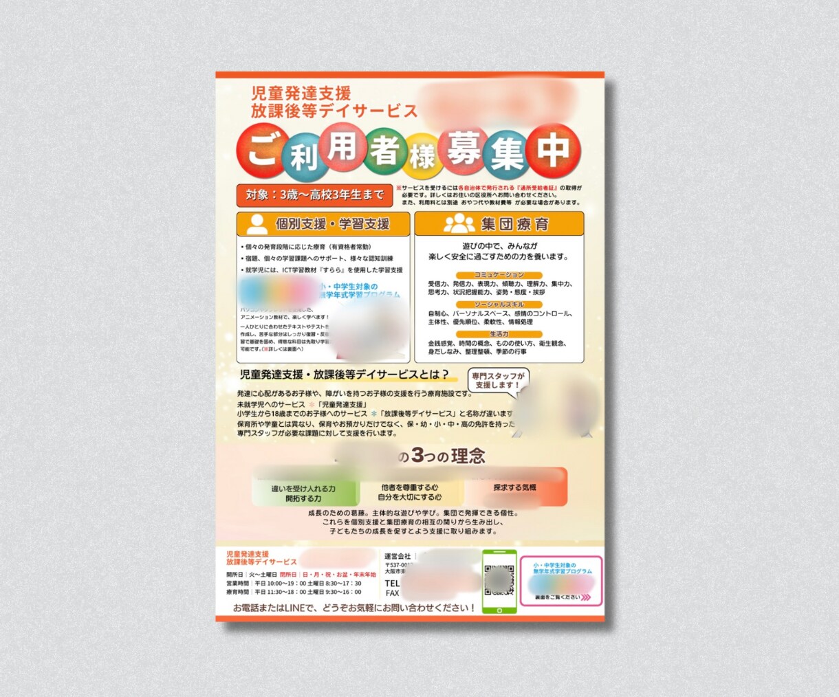 農業×福祉系【チラシ】デザインします イメージを覆す！伝統を大切にしながら、もっとクリエイティブに イメージ6
