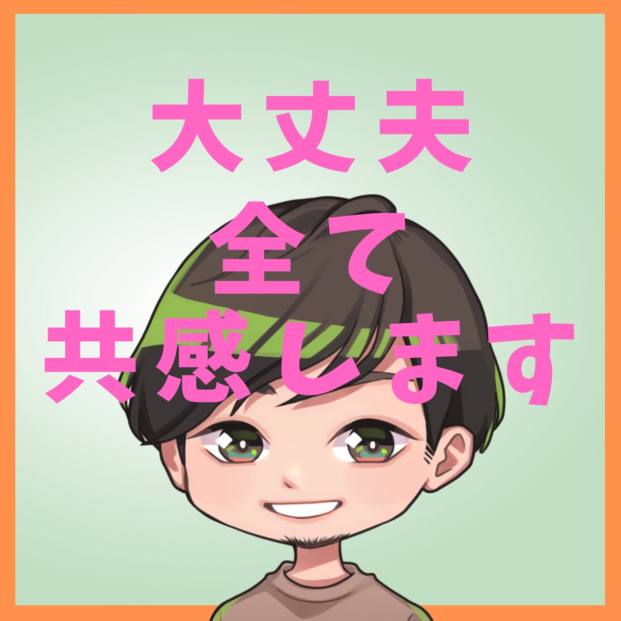 不安、悩み、愚痴、甘えたい等、何でもお伺いします 絶対に否定はしません！5分くらいの短時間でも大丈夫です♪ イメージ1