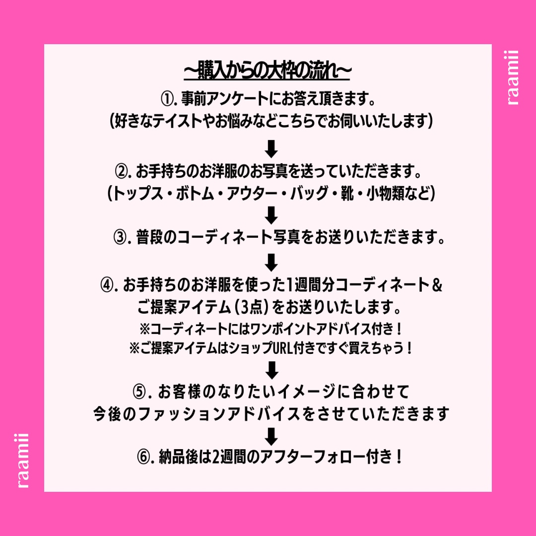 女性専用◆お手持ちのお洋服でコーディネート致します ◆普段のコーデをアップデート！！今より更に素敵な自分に◆ イメージ3