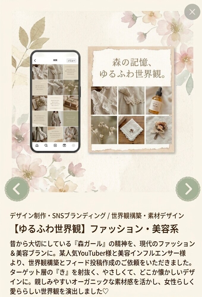 女性向けInstagram投稿画像を作成いたします ​投稿するのが楽しみになる、“私らしい”世界観をプロデュース イメージ2
