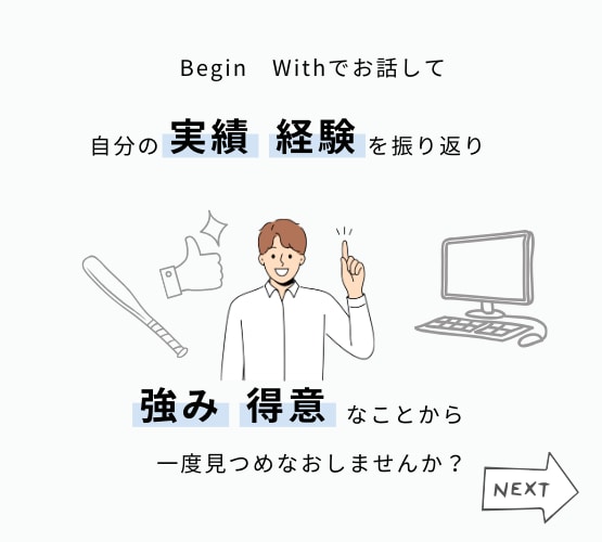転職しようか迷っている等、仕事の悩みお聴きします 2025年新たな気持ちでスタートするために イメージ3