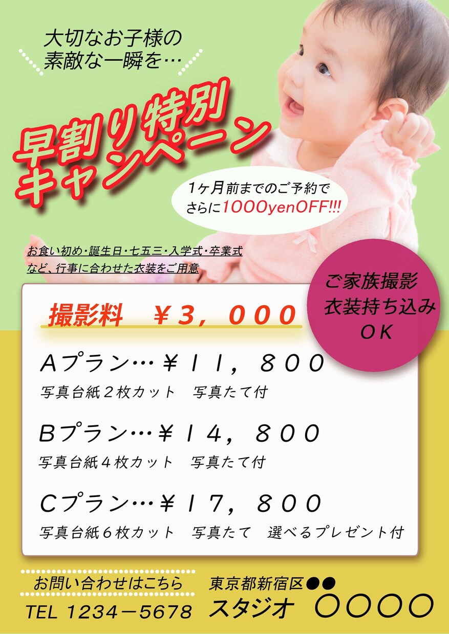 見やすいチラシデザイン格安でお受けします。ます 見やすいをモットーに！！シンプルなデザインが得意です。 イメージ2