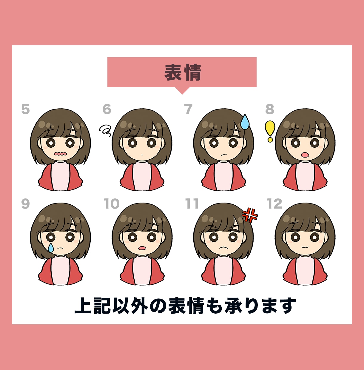 かわいい似顔絵アイコンイラスト描きます SNSやブログ用に。お写真などから描きあげます。 イメージ9