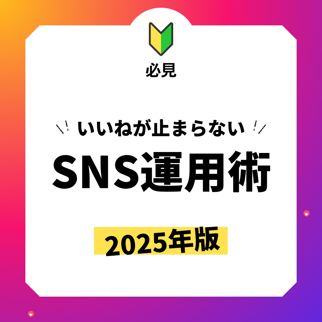 SNSコンサルタント受付ます SNSの使い方・活用方法・フォロワー増大など。 イメージ1