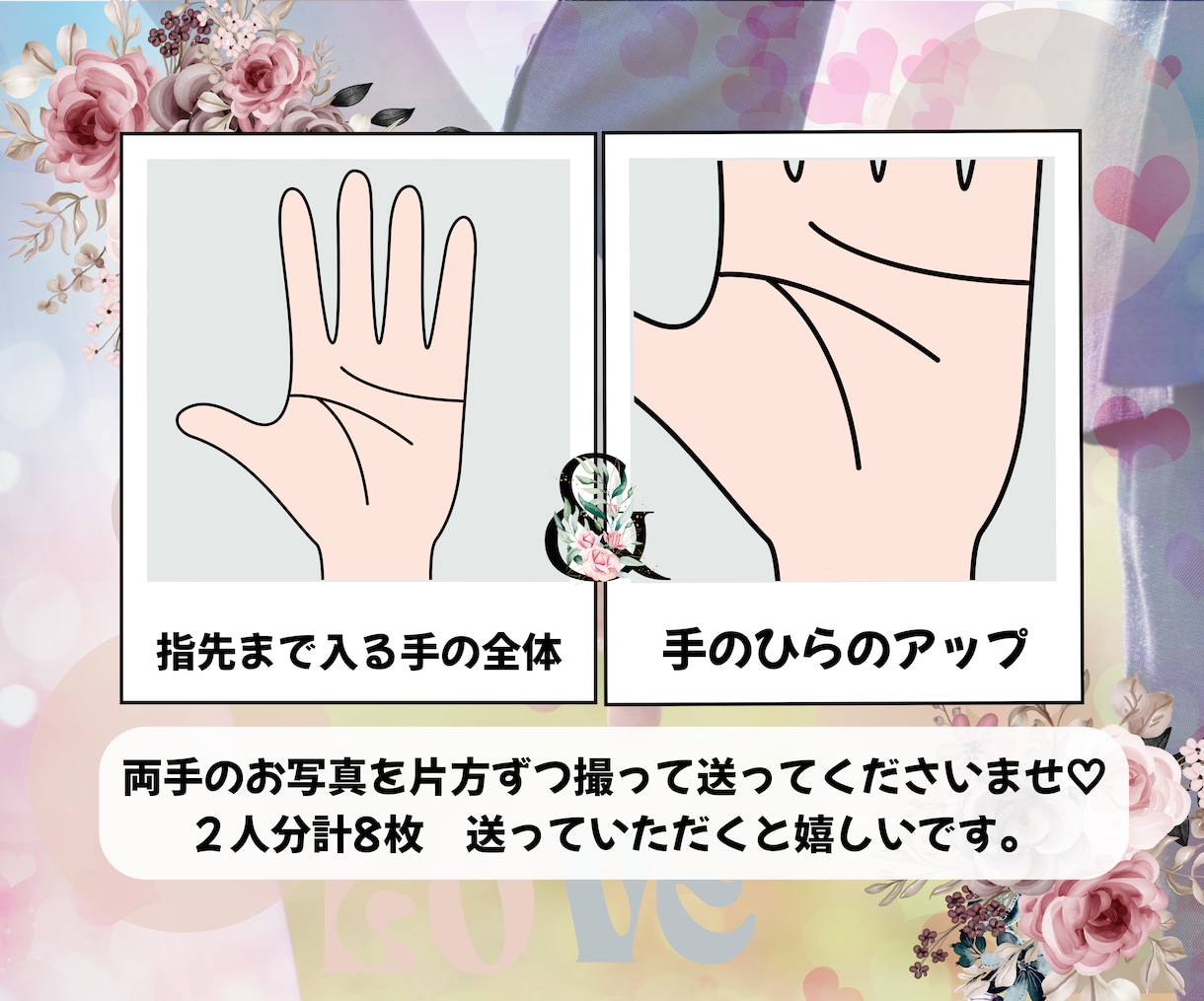 2人悩める今後や相性を本格手相鑑定♡寄り添います 彼氏旦那パートナーさんとのお悩みの答えはあなたの掌の中に♡ イメージ2