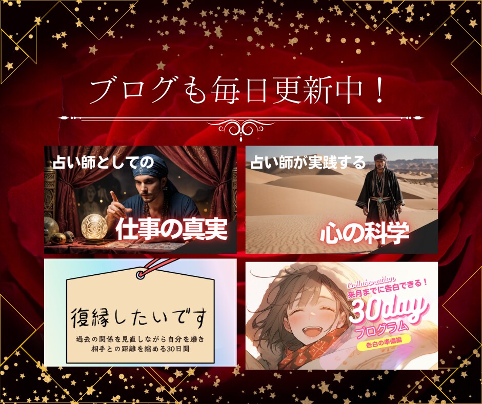 恋愛成就♡複雑愛♡彼の気持ち☆霊視感でお答えします 占星術/タロット/霊感霊視の導きで、今ほしい答えを鑑定します イメージ5