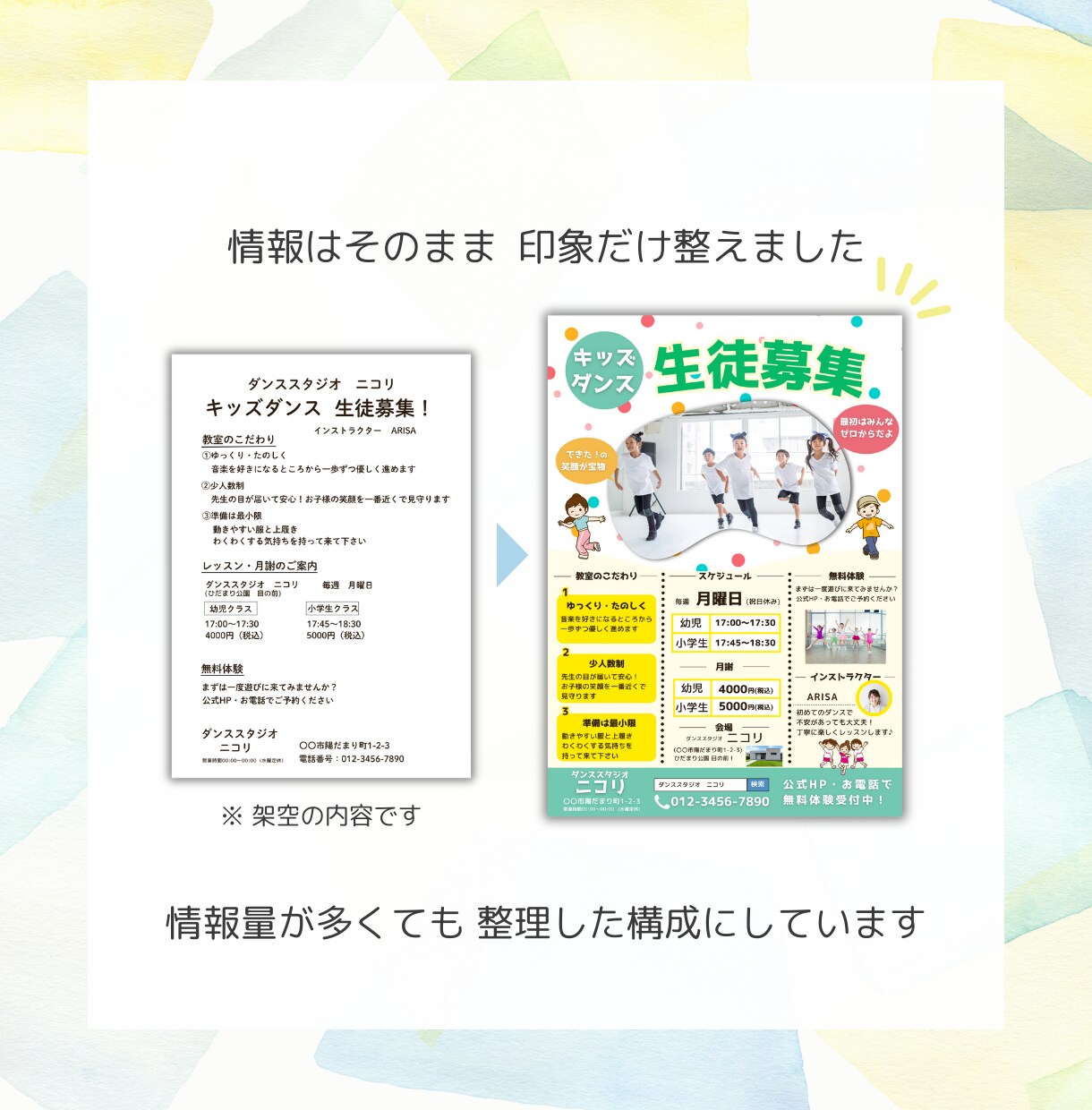 想いが届く、温かみのあるチラシをお作りします 雰囲気も大切にCanvaで丁寧に制作 イメージ3