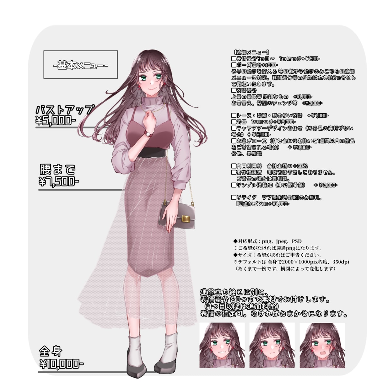 TRPG、配信、動画等に使用できる立ち絵を描きます 繊細なタッチであなたのキャラクターの魅力を引き出します！ イメージ2