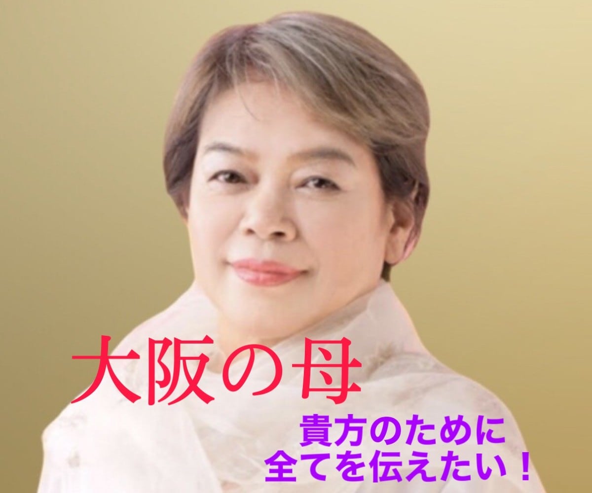 プロ鑑定歴33年❗️真剣に占います あなたのお悩み解決へ導きます！ イメージ1