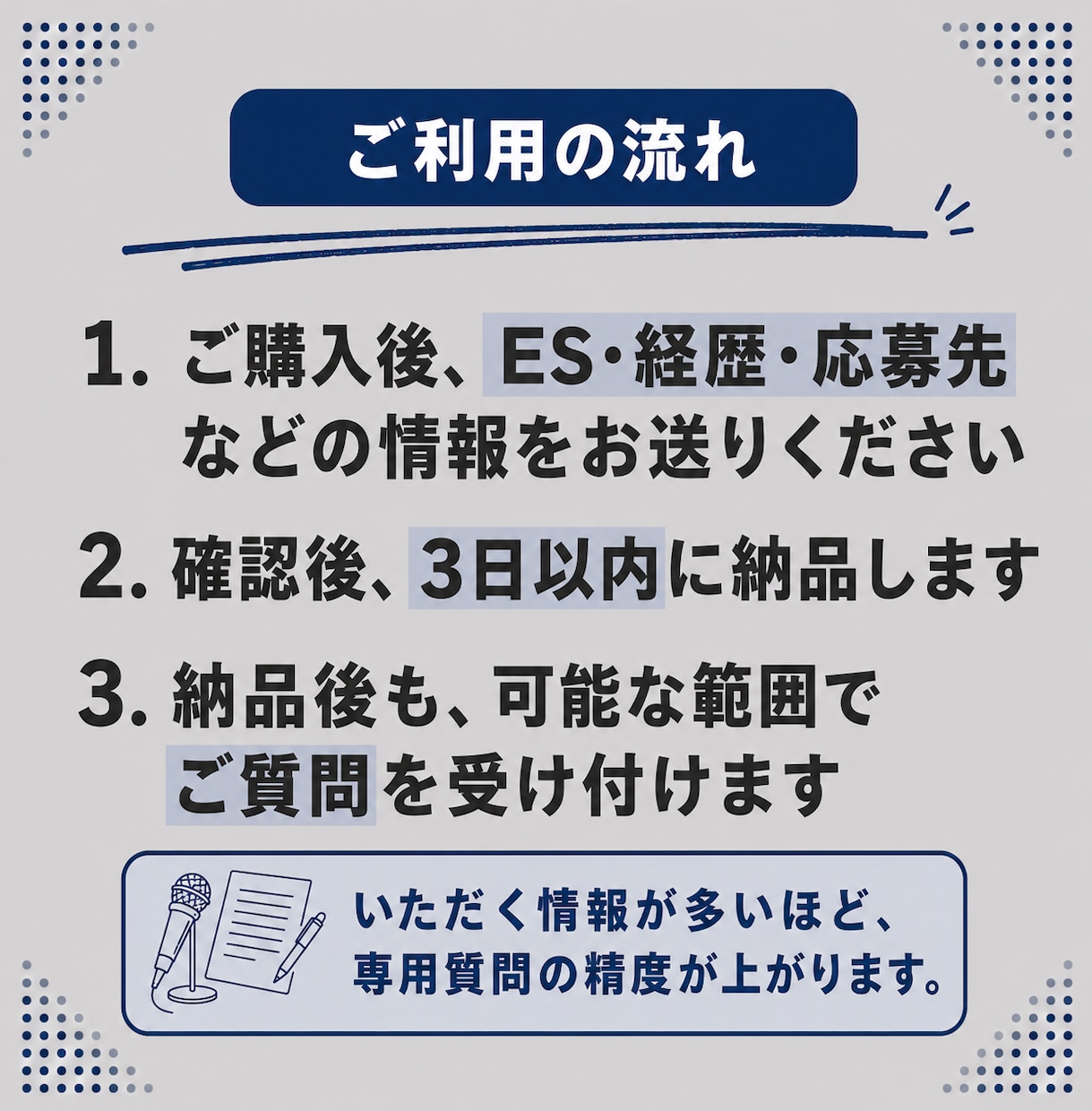 現役大学職員が面接の想定質問60問を作ります 質問の「意図」と「答え方」まで、現役職員目線で解説 イメージ4