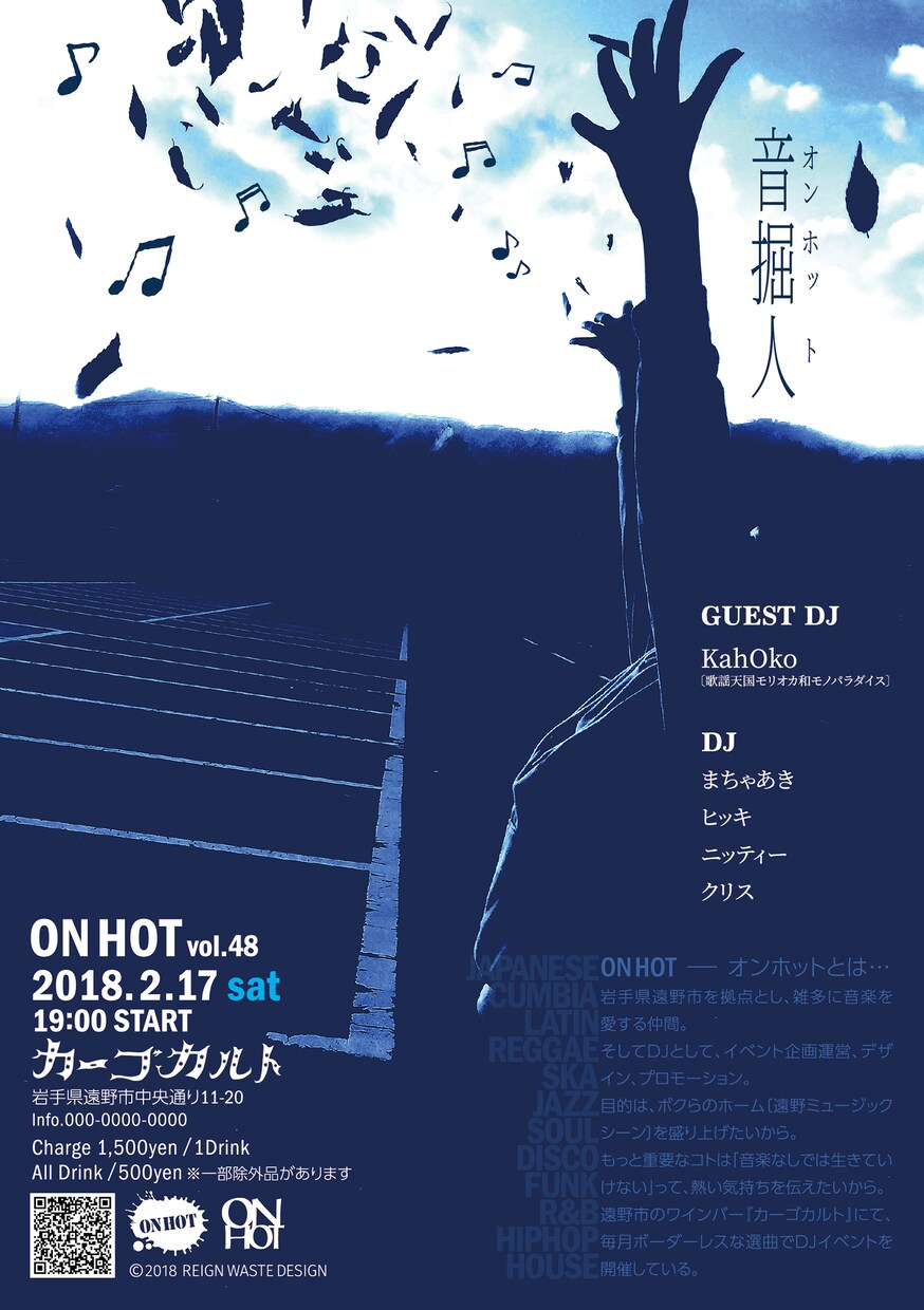 フライヤーデザインから印刷まで一括で対応できます 音楽イベントの主催者必見！魅力的にアピールして集客をアップ！ イメージ4