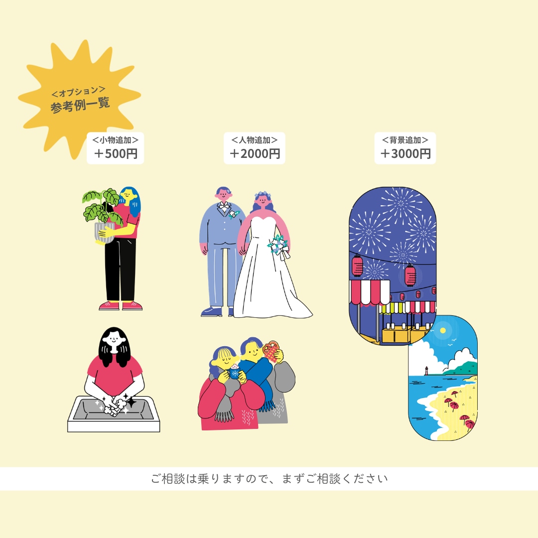 ライトプラン）ポップでシンプルなイラスト作成します サイトと同じテイストをビジネス、ポスター、バナー様々な用途で イメージ4