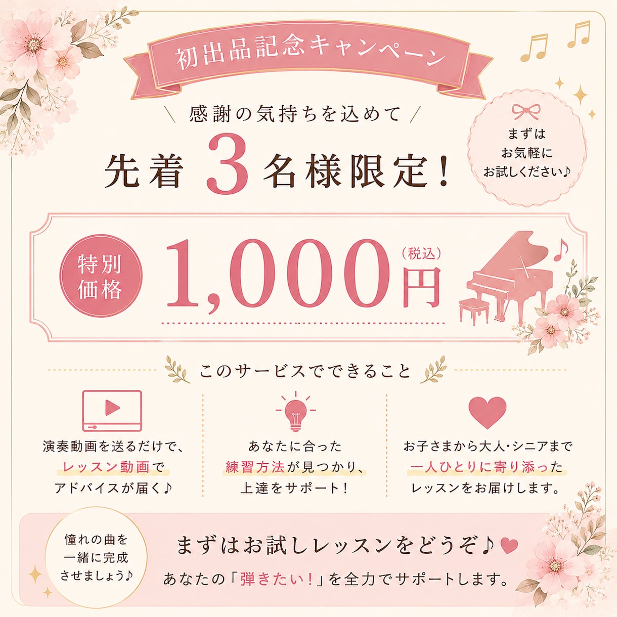 演奏動画にレッスン動画で1回お返事します 28年の指導経験♪一人ひとりに合った練習法をご提案 イメージ6