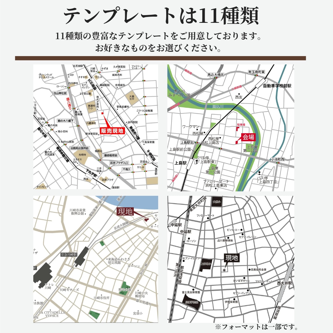 最短3日｜チラシ・Web用のMAP・案内図作ります 【フォーマット11種】不動産・住宅・店舗、イベント集客など イメージ2