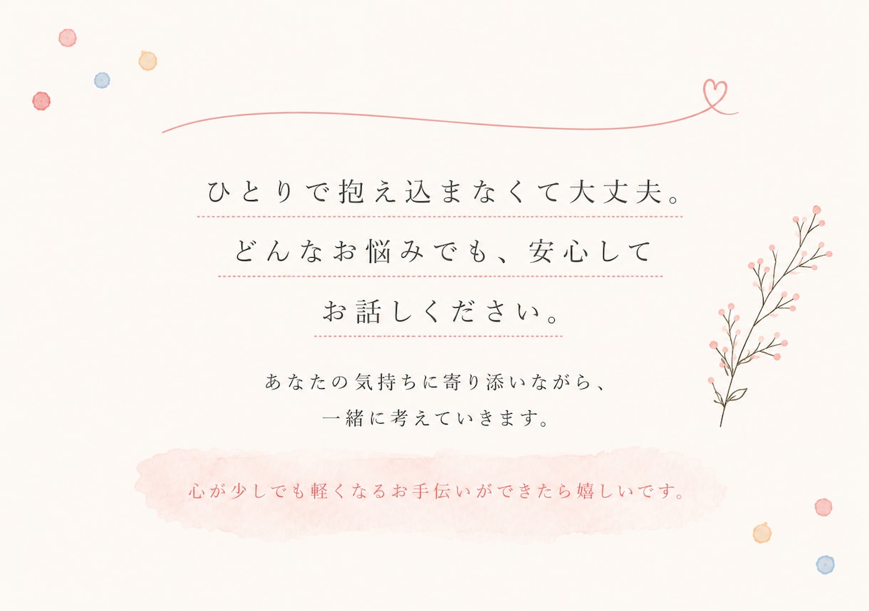 相談内容なんでもOK！女性医師がお話を聞きます 医師に聞いてみたいこと、まずは気軽に相談してください！ イメージ4