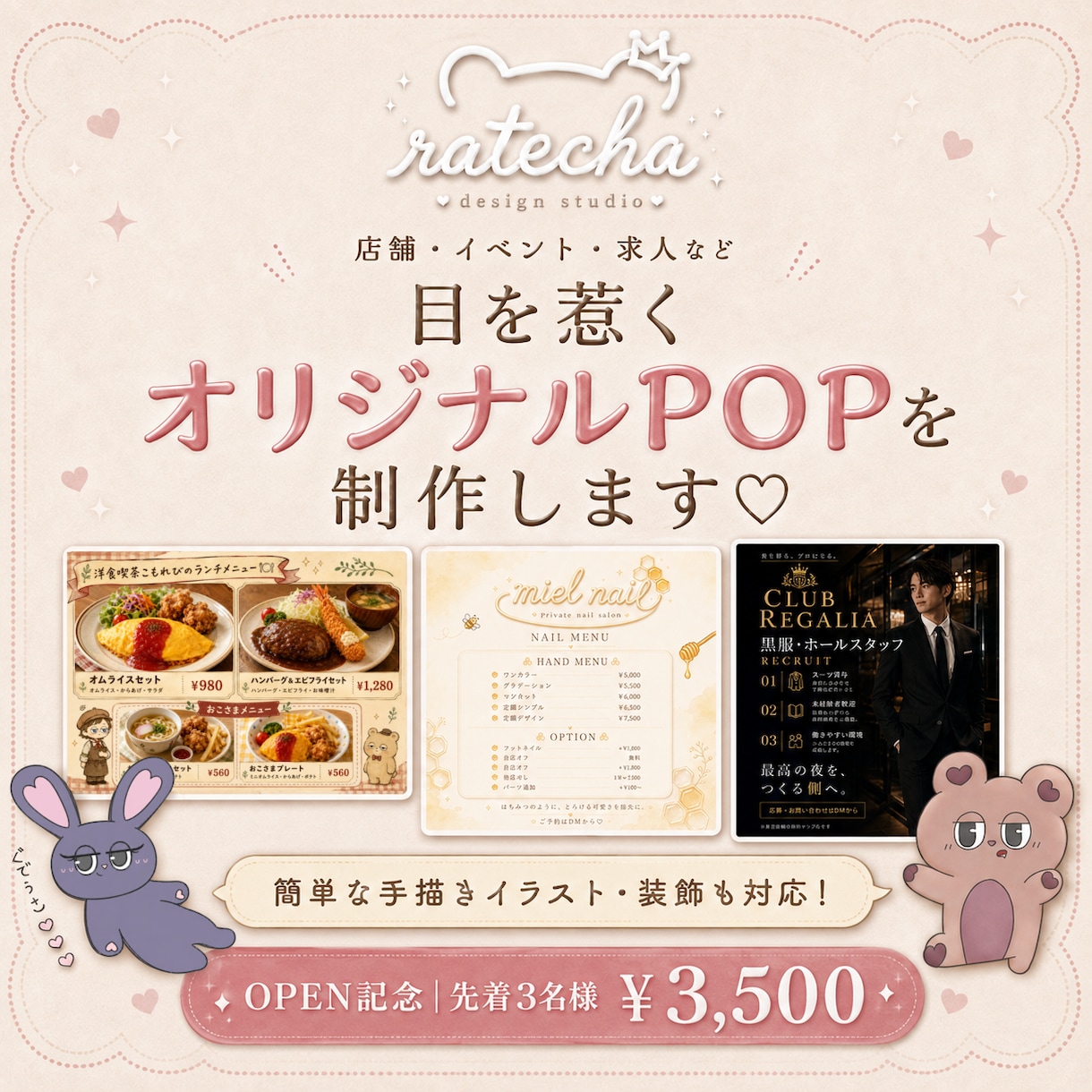 目を惹く店舗POP・チラシを制作します 可愛い・派手・上品・クールまで幅広く対応♡ イメージ1