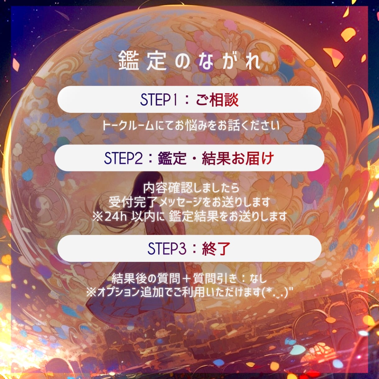 夢ゆる占い⭐️隠されたメッセージお伝えします 夢¦メッセージ¦2枚引き¦恋愛¦総合¦人間関係¦ヒント解明 イメージ6