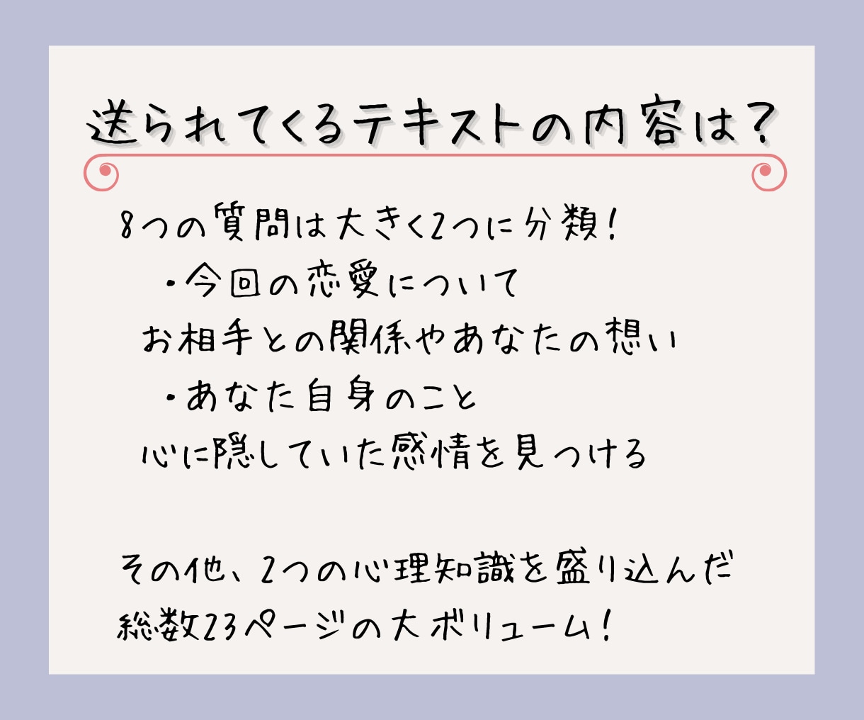 失恋した心を癒す10日間サポートをお届けします 悩みを相談しながら、一緒に新しい一歩を踏み出してみませんか？ イメージ4