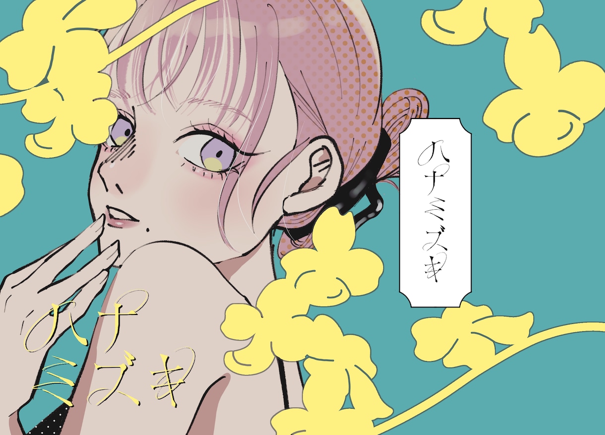 同人誌の表紙デザインします 最速一週間納品！あなただけのデザインを。 イメージ3
