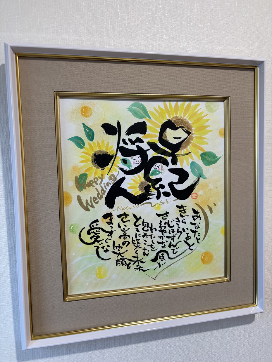 結婚式を彩る♥ペアポエム筆文字アートをお描きします 二人の絆をポエムに。心温まる唯一無二のアートで感動を。 イメージ9