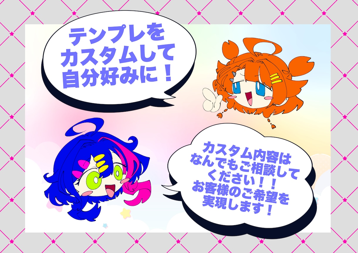 セミオーダー承ります キャラクターデザインからの一括制作に、セミオーダーを導入！ イメージ4