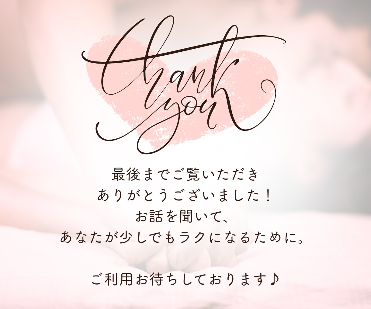 誰にも言えない体の関係・性の悩み丁寧にお聞きします 性的不一致／欲求低下／トラウマ／同性愛／両性愛／機能不全 イメージ10