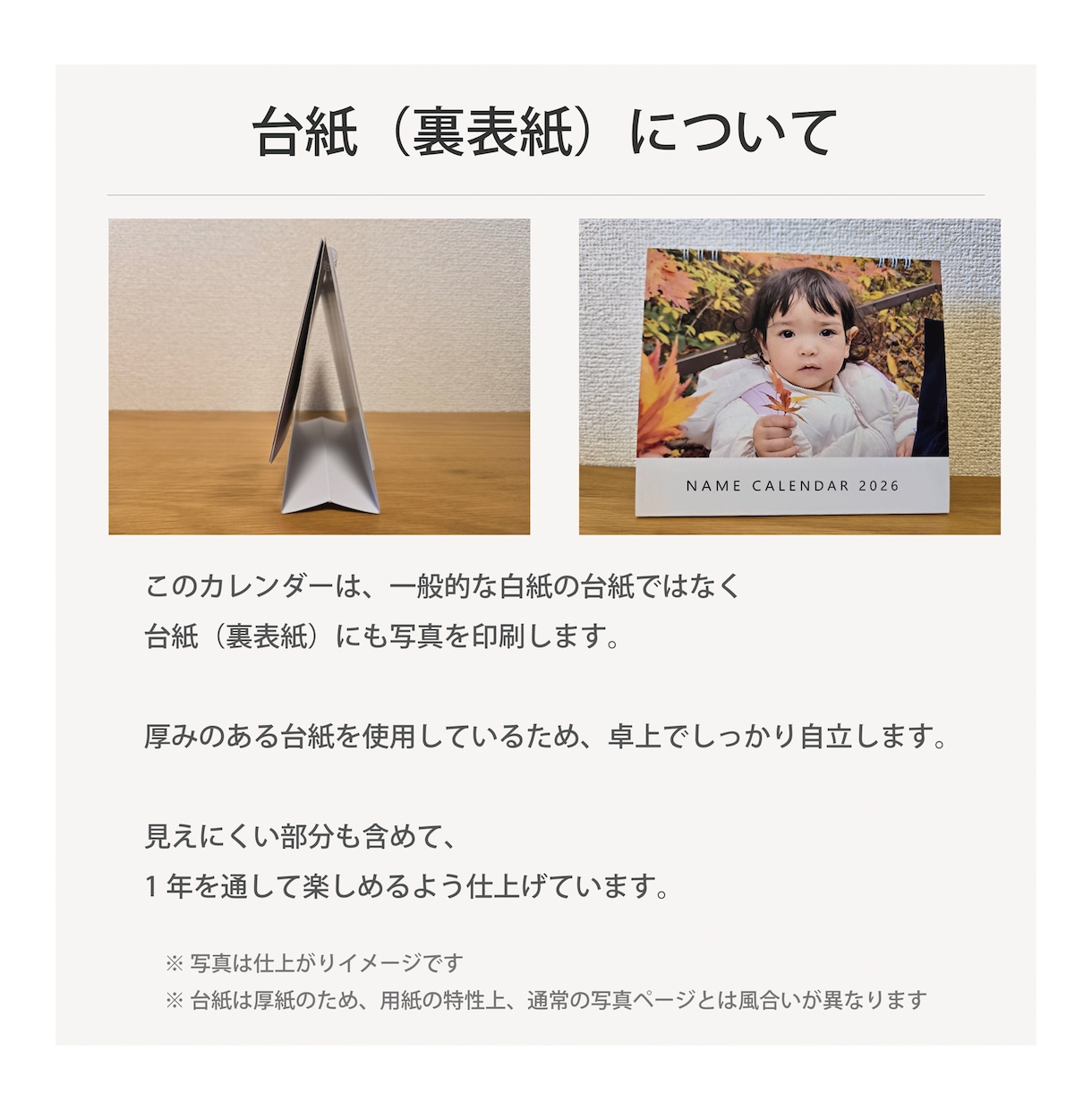 お子さま・ペット写真の卓上カレンダー作ります 写真で作る、世界にひとつのオーダーメイドカレンダー イメージ10