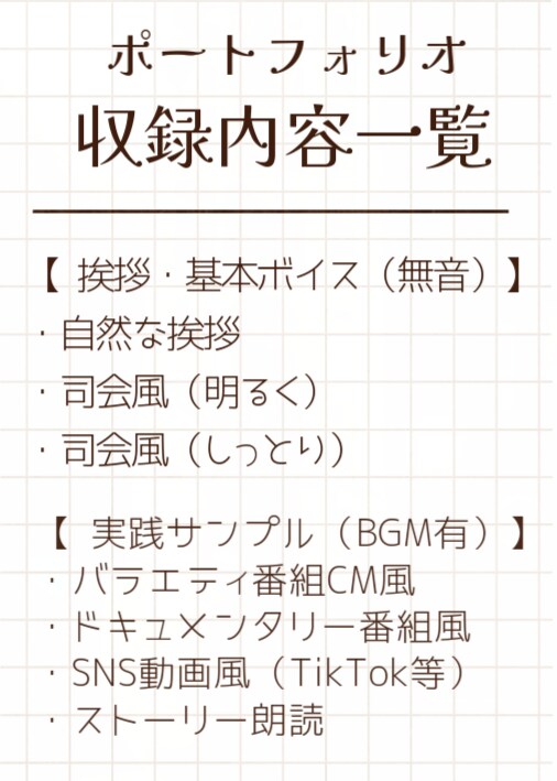 元アナウンサーが様々なトーンで収録します SNS動画風、朗読、ナレーションなんでもお任せあれ！ イメージ1
