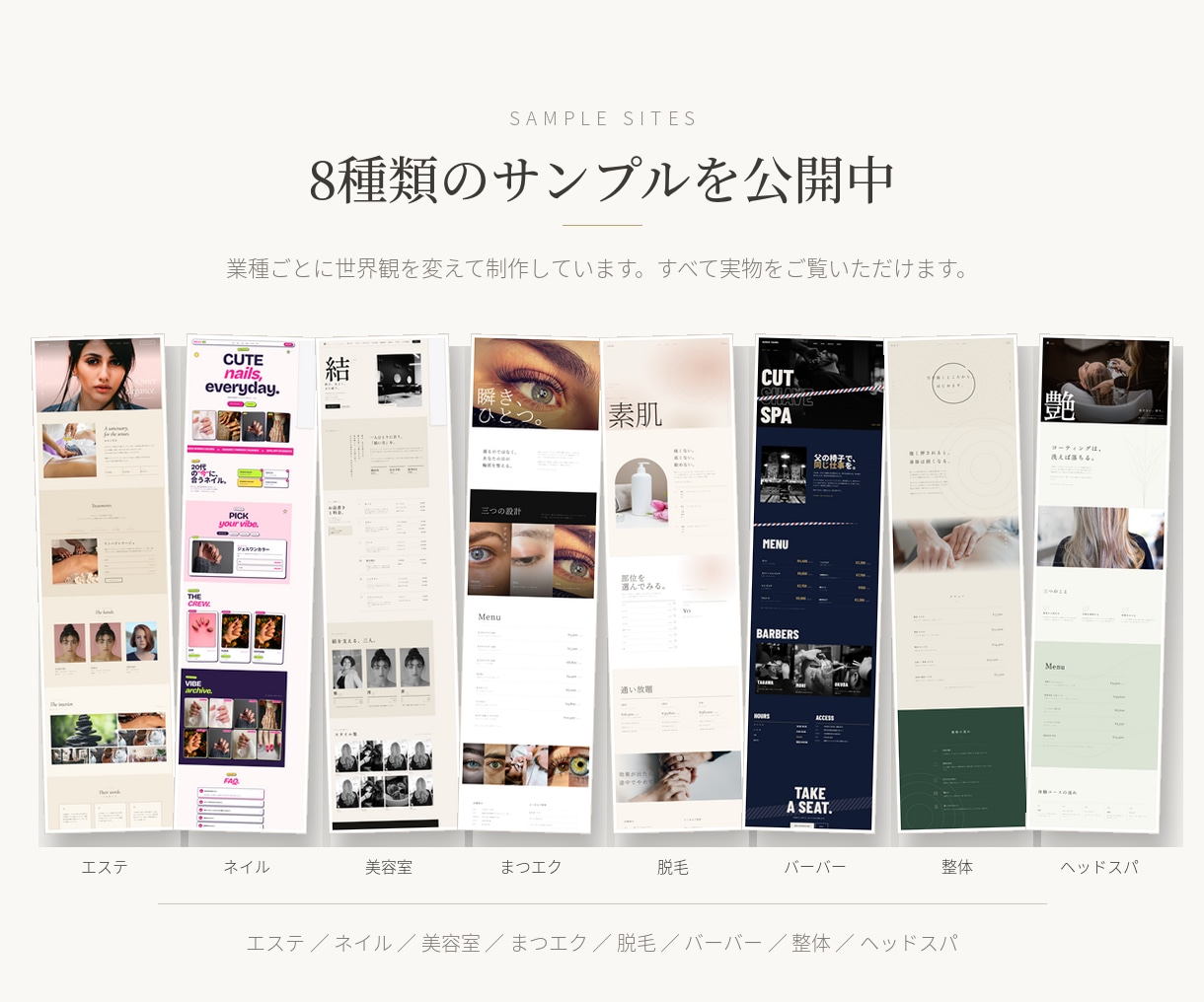 美容室・サロン専用のホームページ制作します 月3万の広告費を自店舗の資産に｜ワードプレスで制作 イメージ2