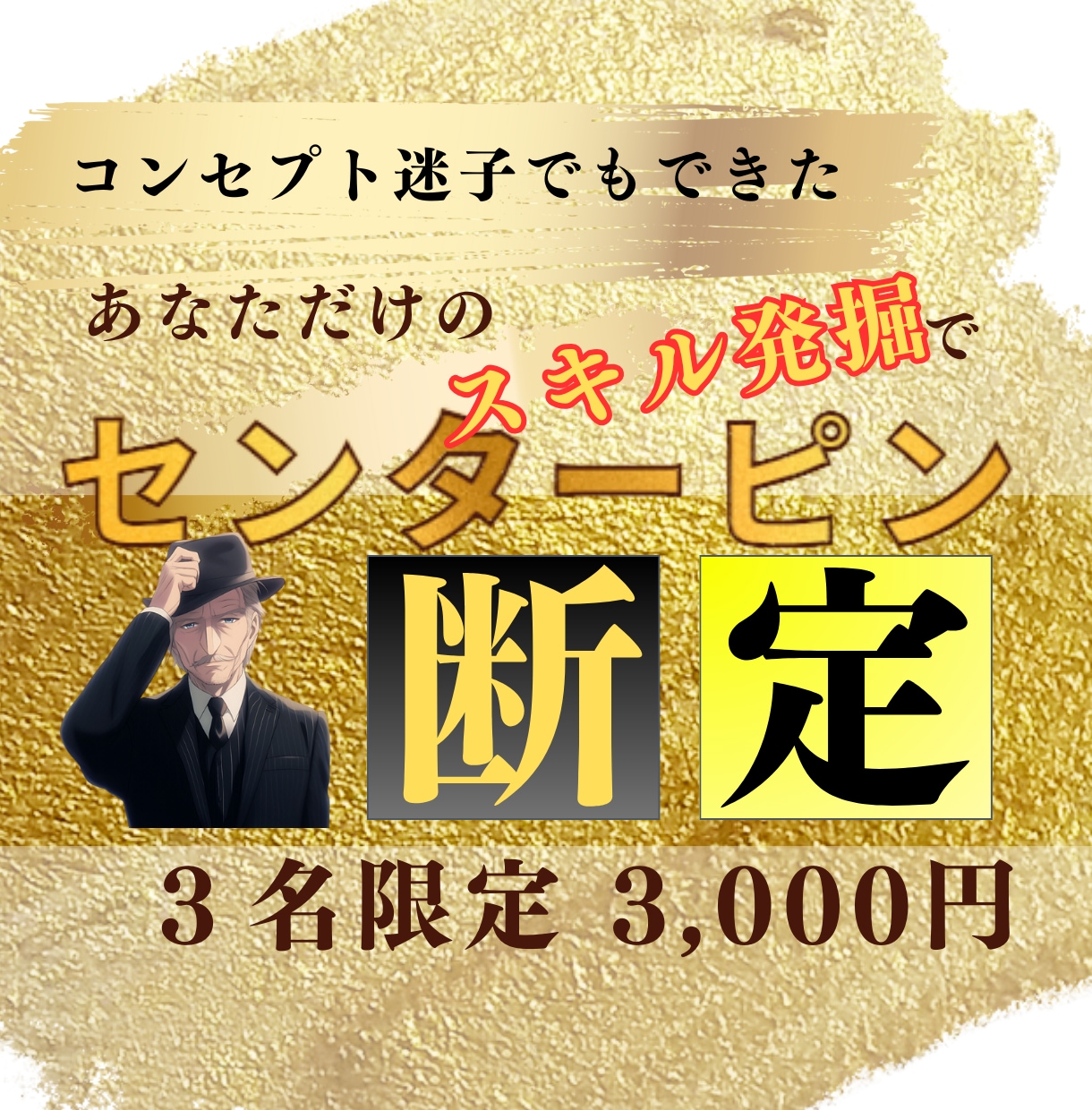 直相談OK✿起業できるあなただけのスキル発掘します スキル発掘ワークシート＋60分直接相談し放題 イメージ1