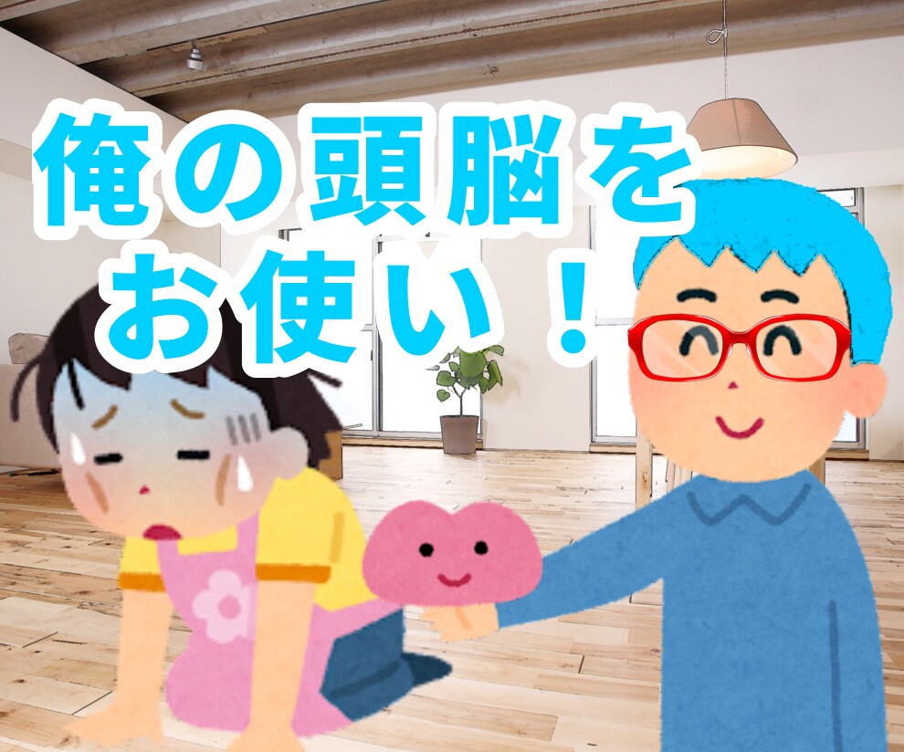 1週間、頑張る主婦の頭脳となります 頑張る主婦って素敵じゃん?(*´ω`*) イメージ1
