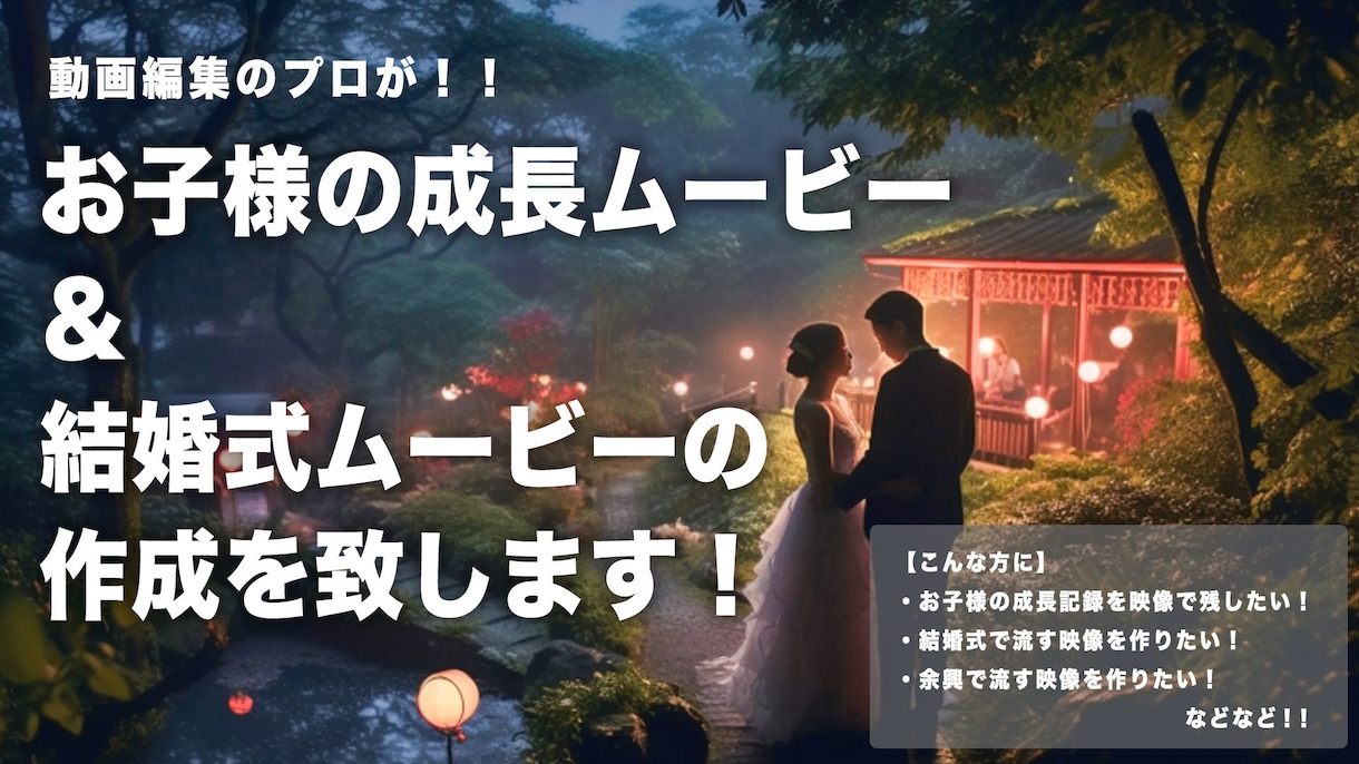 結婚式、子供の成長記録等、思い出ムービーつくります 結婚式、子供の成長記録等動画編集してお届けします イメージ1