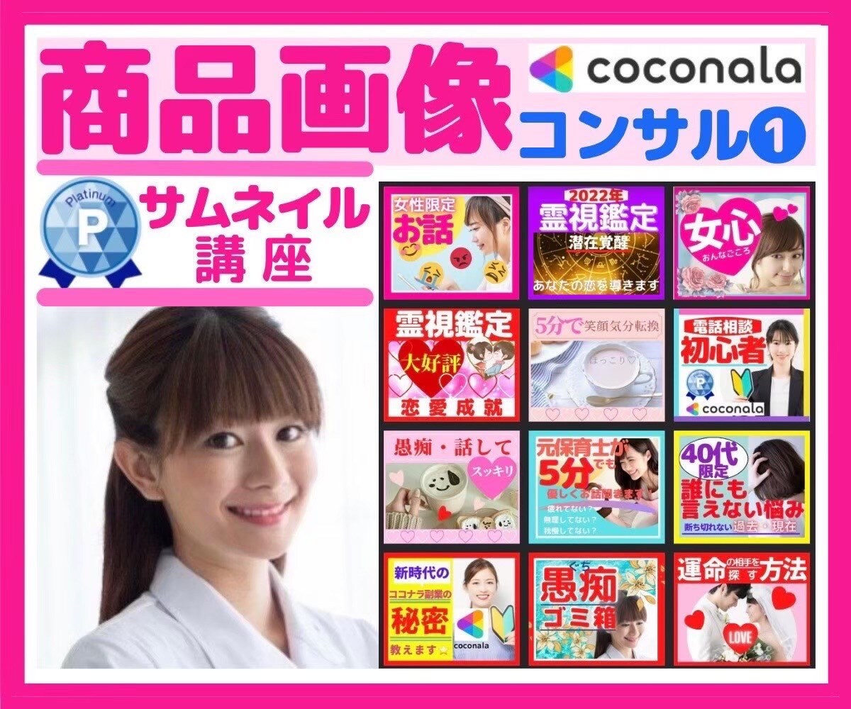 実績4000件☎️60分❗️丁寧に質問に答えます 残2名様✅電話相談の半額以下でご利用可能❗️何でもOK❗️ イメージ6
