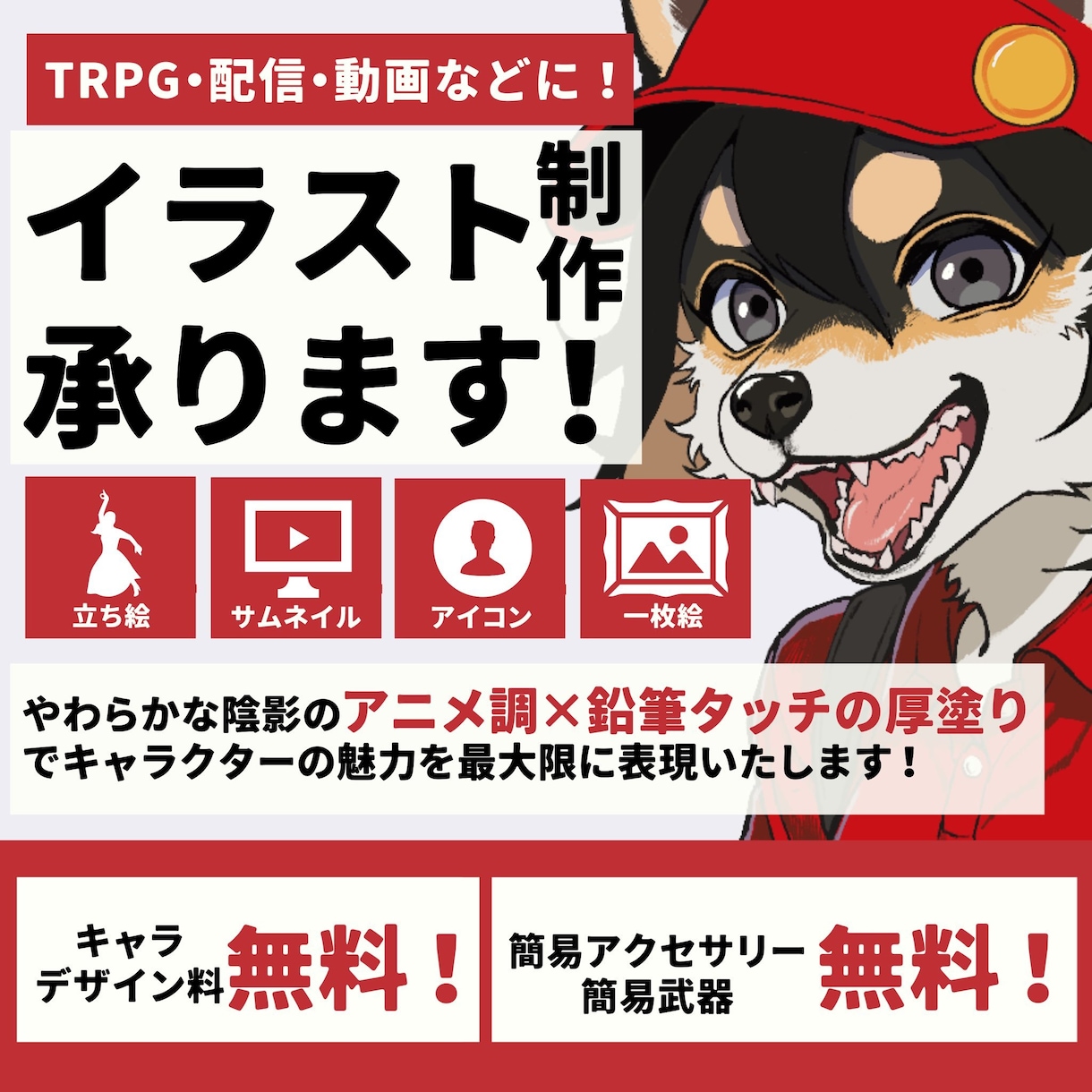 人外OK！TRPG・配信用立ち絵制作いたします 老若男女からケモ・異形頭・クリーチャーまで対応いたします◎ イメージ1