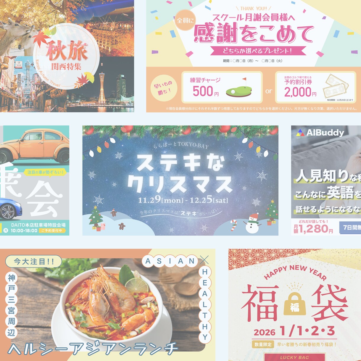 現役Webデザイナーが目を惹くバナーを作成します バナー/各種広告画像/SNS画像など Web画像全て対応！ イメージ4