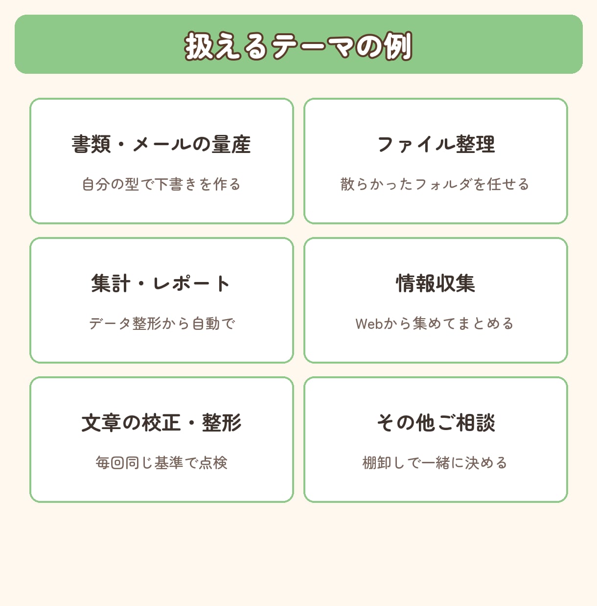 業務自動化をClaude Codeで教えます 導入の次へ。仕事が実際に楽になるまで2週間伴走 イメージ3