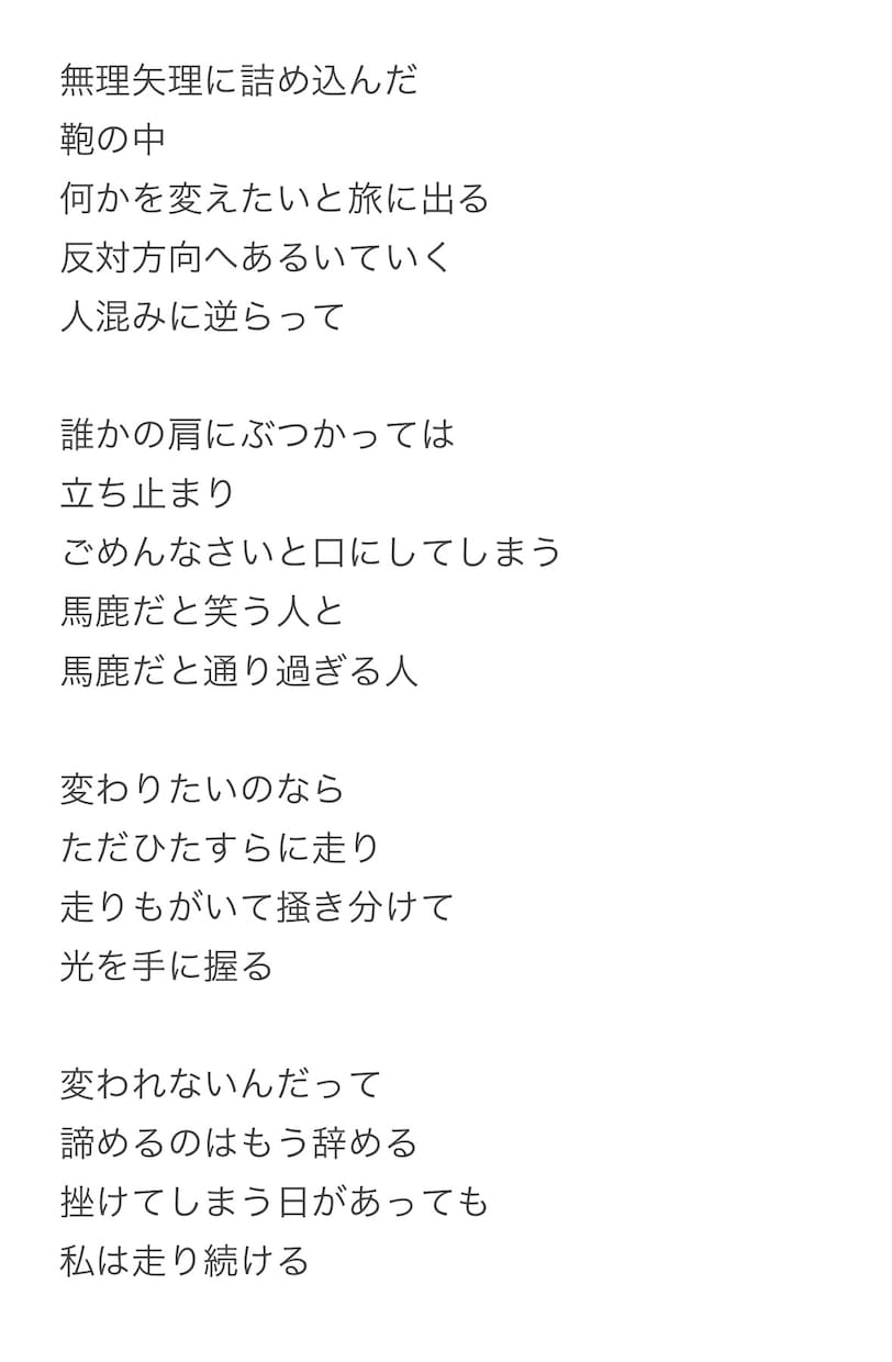 作詞いたします 絶対メロディーにあう歌詞を作るとお約束します！！ イメージ2