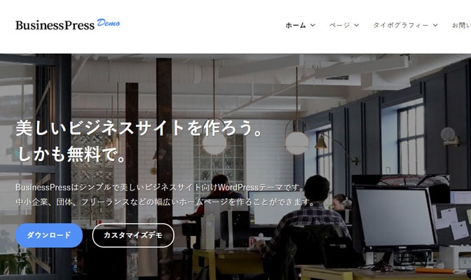 個人経営/新規企業様向け　HP制作します wordpressにてにてホームページ作成致します イメージ2