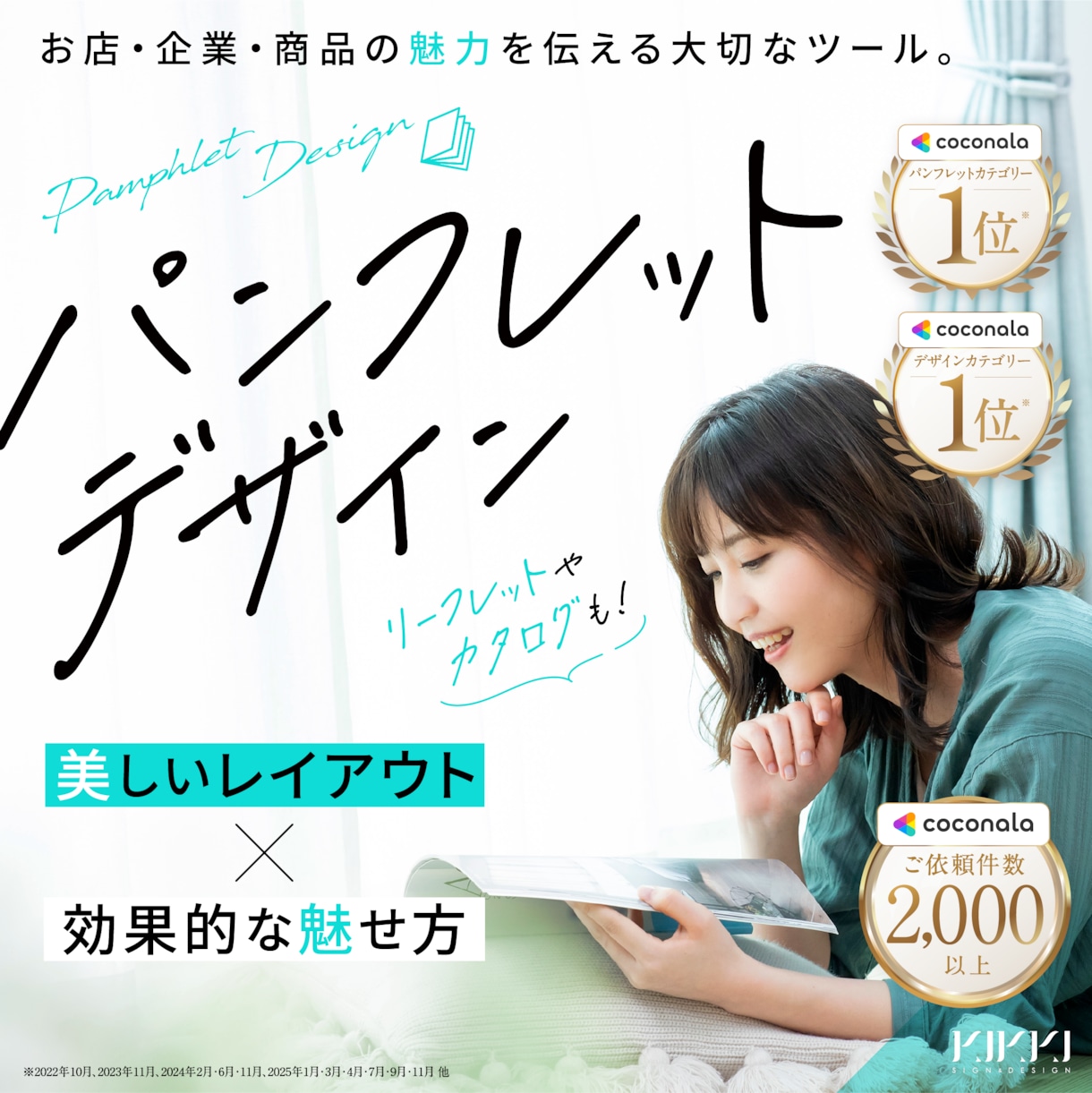 パンフレットをココナラ2,000件プロが制作します パンフレット・リーフレット・カタログ・会社案内 etc. イメージ1