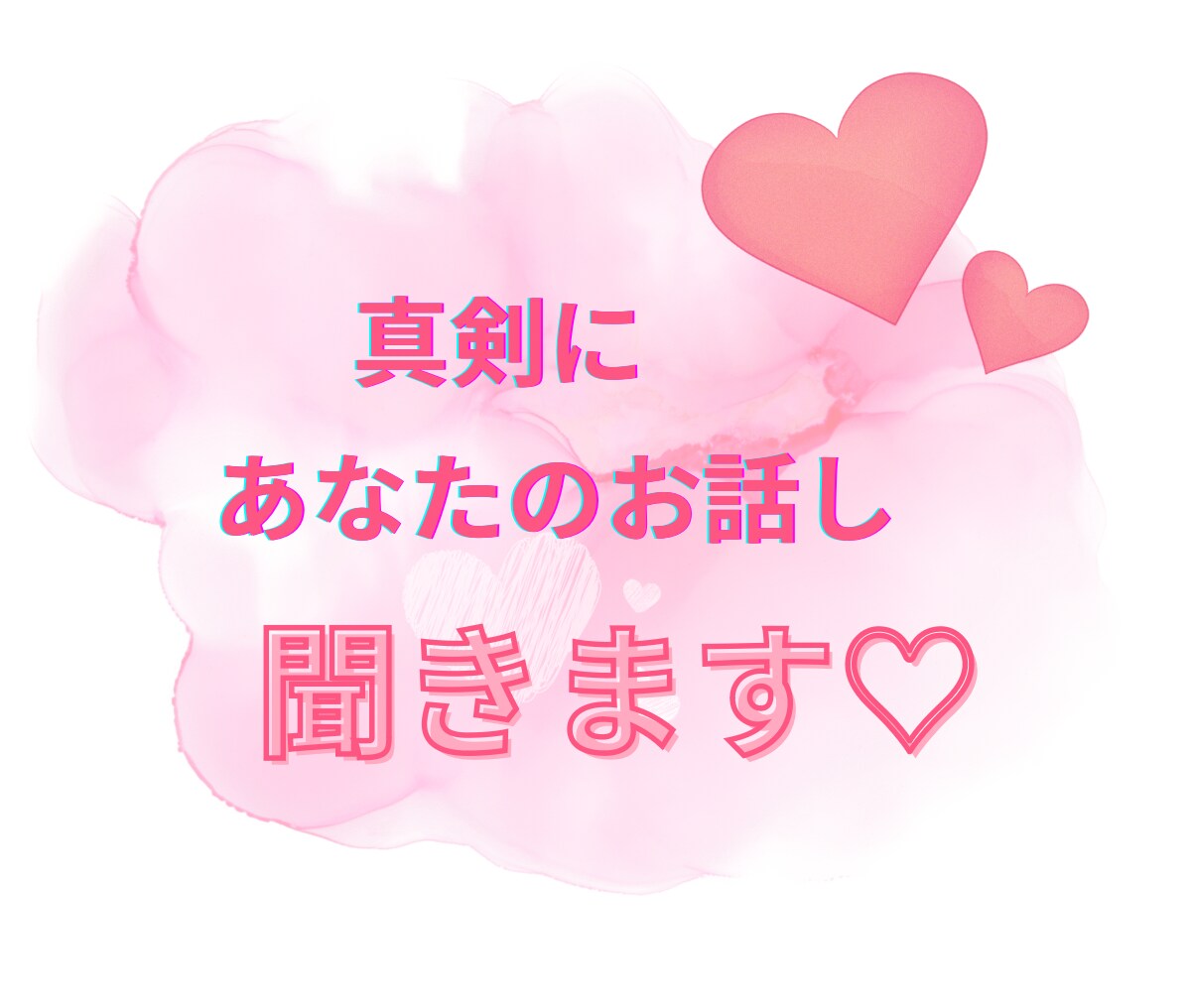 LINE感覚で【ゆっくり】24時間チャットします 趣味✳︎恋愛✳︎女心✳︎暇✳︎雑談✳︎ココナラ話✳︎夢✳︎ イメージ9