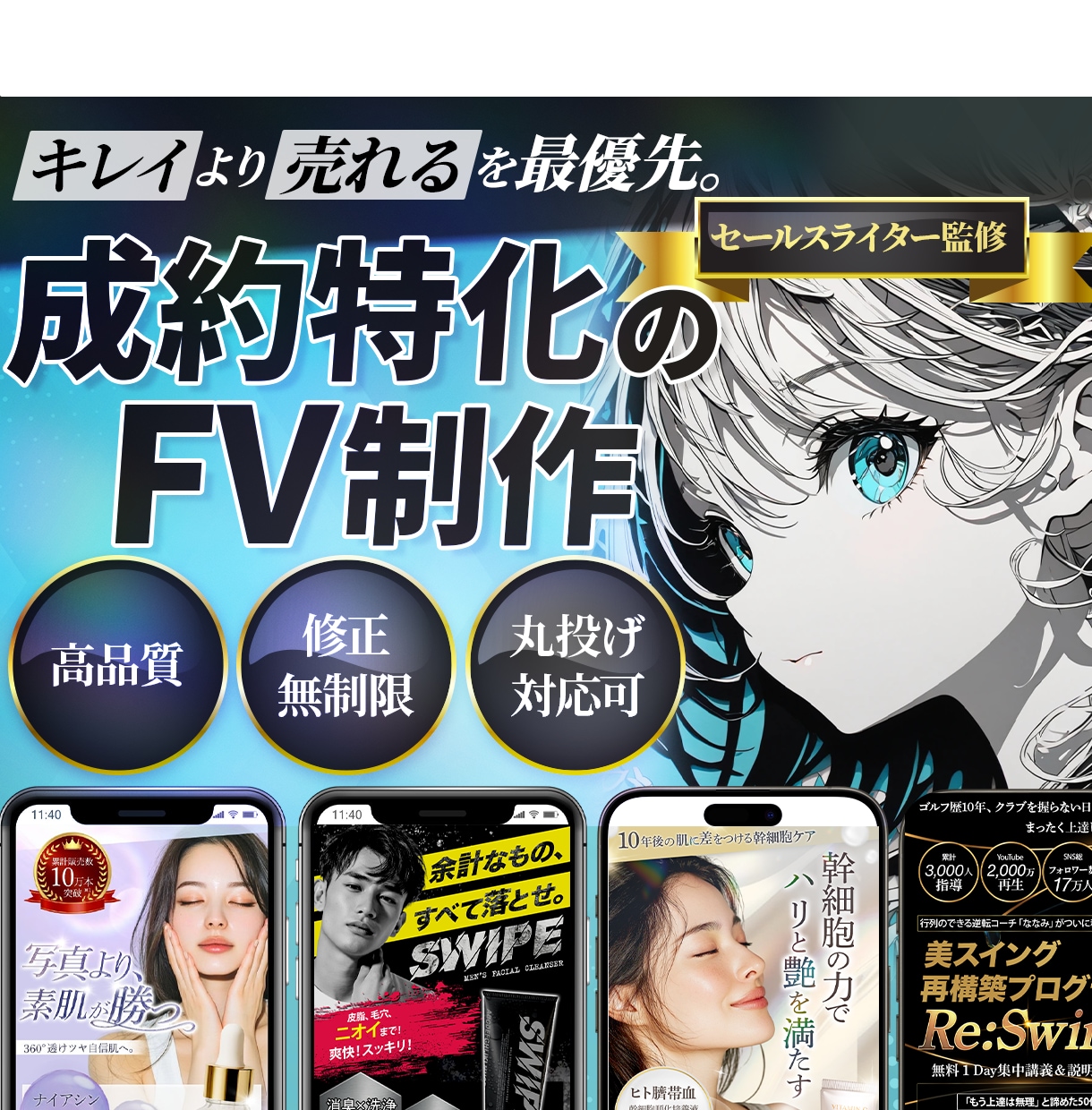 綺麗より売れるを最優先。 成約特化のFV制作します 成約率を改善させるには 「最初の3秒」がもっとも大切です イメージ1