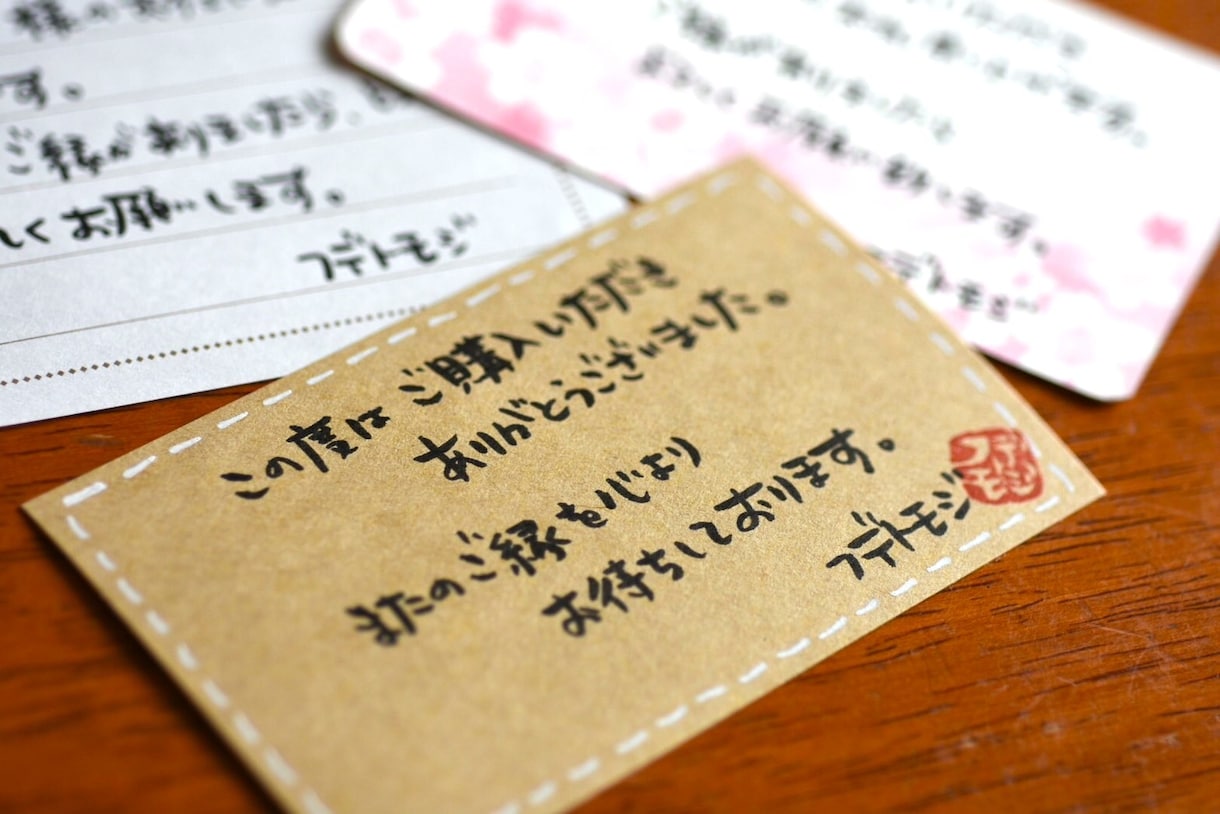 手書き文字のメッセージカード、書きます 温かい気持ちが届きます！通販、フリマのサンキューカードに。 イメージ1