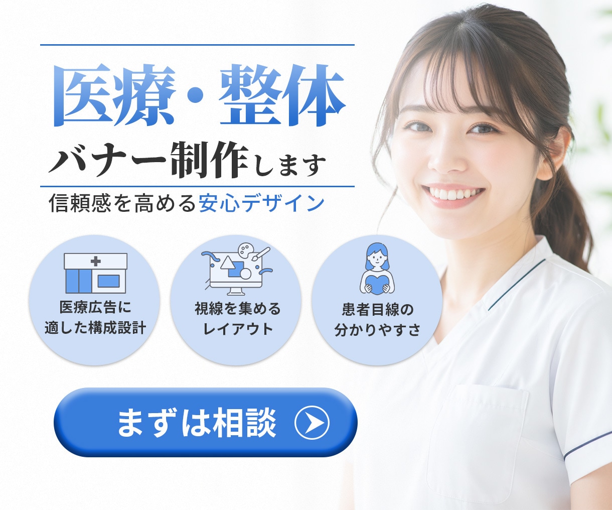 売上・集客につながる広告バナー制作します ターゲット設計から反応を意識して制作します イメージ7