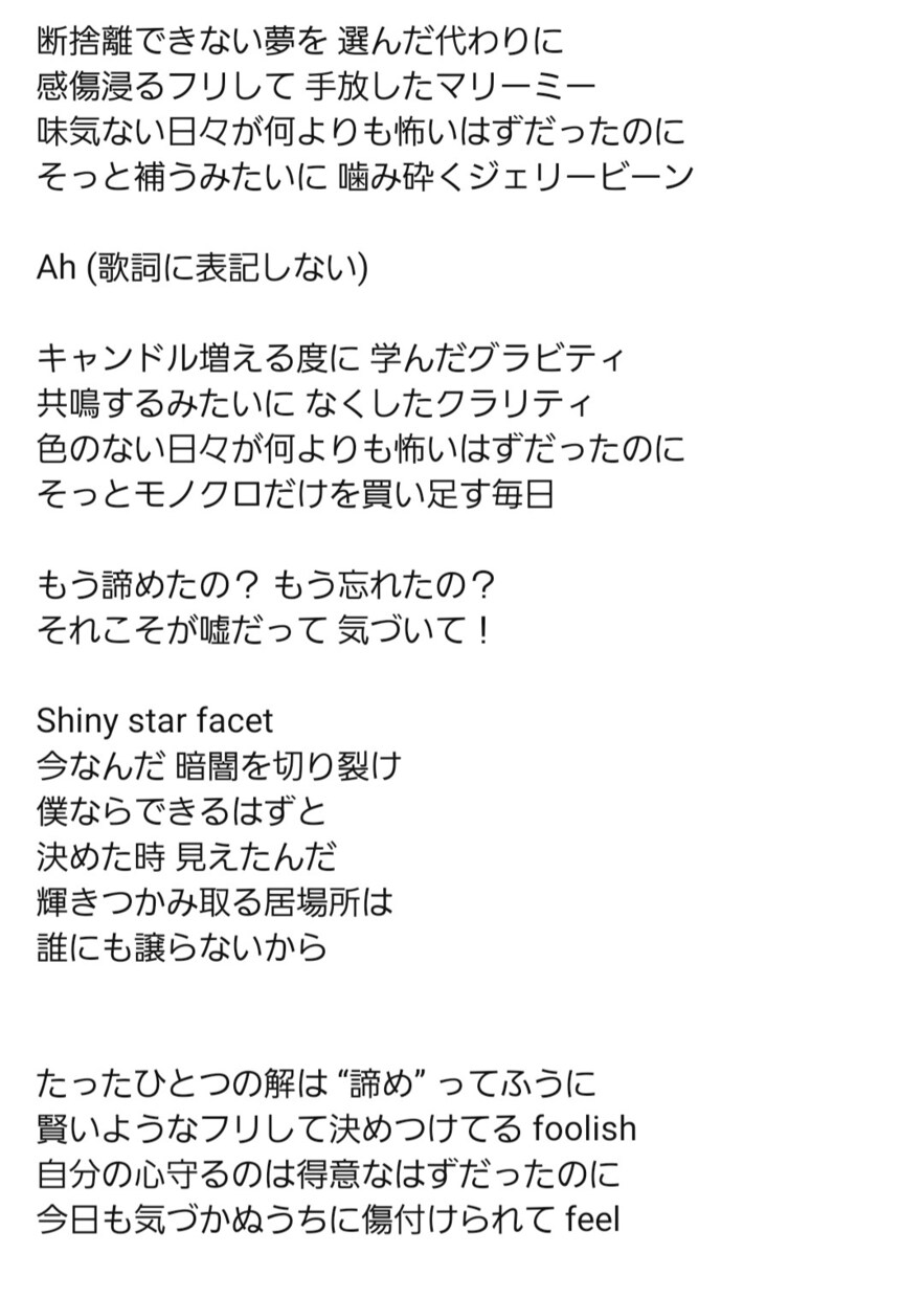 歌詞を書きます 【作詞を必要とする方、色々な作風を取り入れたい方へ】 イメージ5