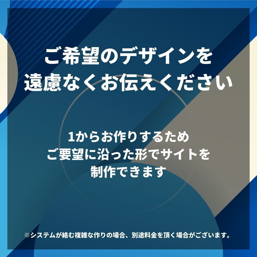 短納期OK！完全オリジナルの高品質HP制作します 基本料金以外に追加費用なし！有料写真も選択可 イメージ8