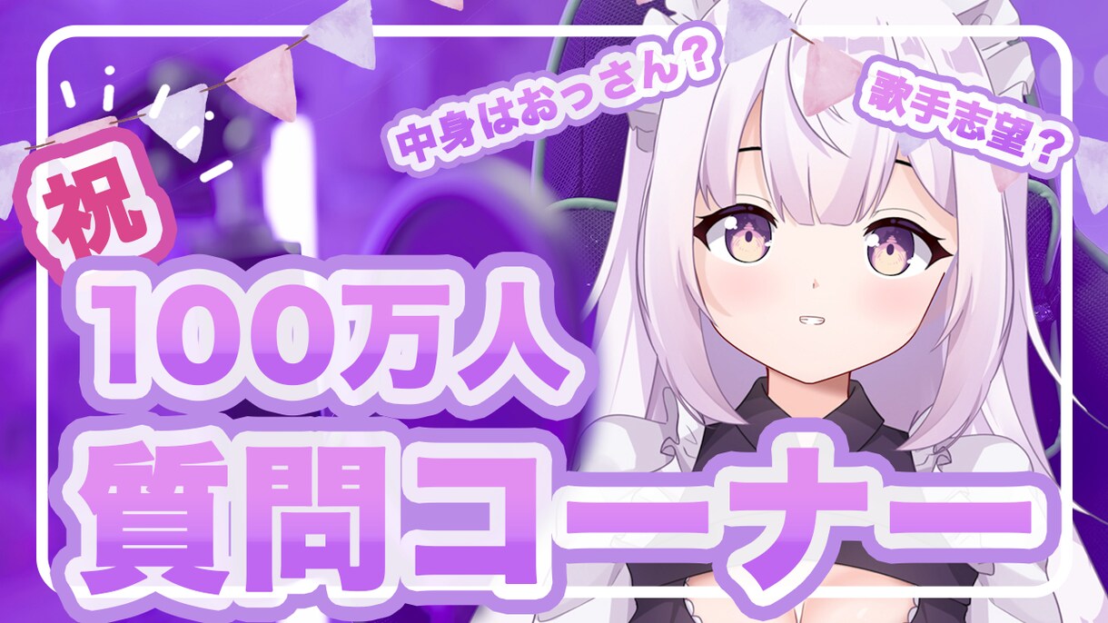 高品質で格安なサムネイルを迅速に作成します 元壁画家のデザイナーが高品質なサムネイルを迅速に作成します。 イメージ1