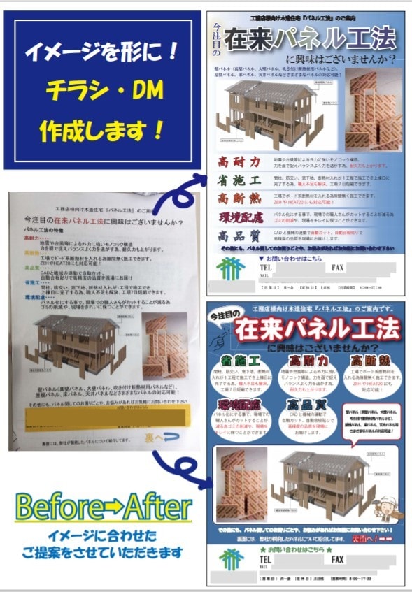 安価でスピーディにチラシ・ＤＭ作成します ココナラ初心者なので安価で承ります！ イメージ1