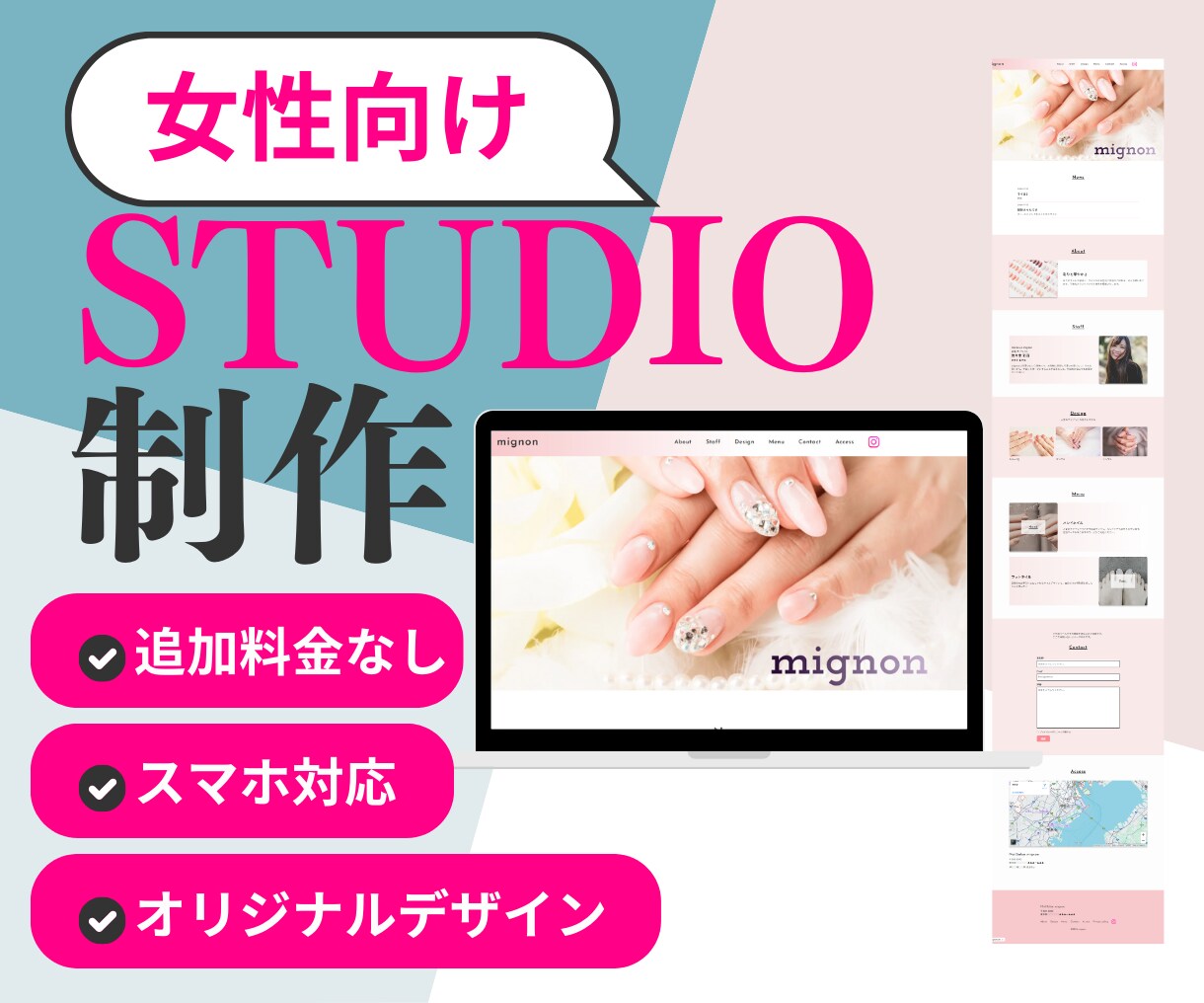 STUDIOでホームページ作成します 【シンプル/女性向け/個人・中小企業様】 イメージ1