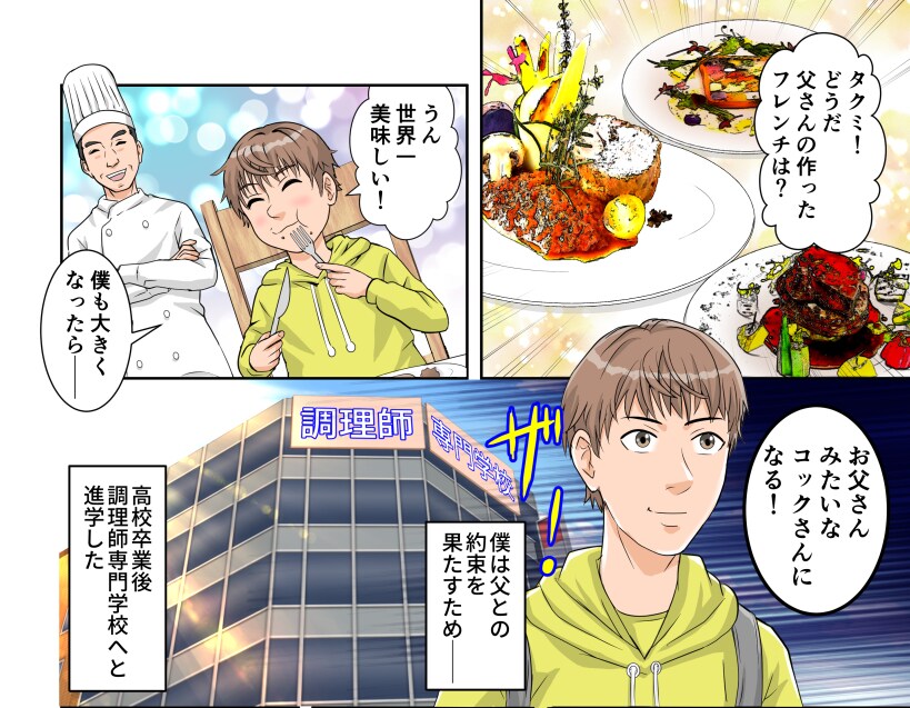 漫画制作・イラスト制作のご依頼、お受けします 広告、パンフレット、LP、求人 etc,　お気軽にご相談を イメージ2