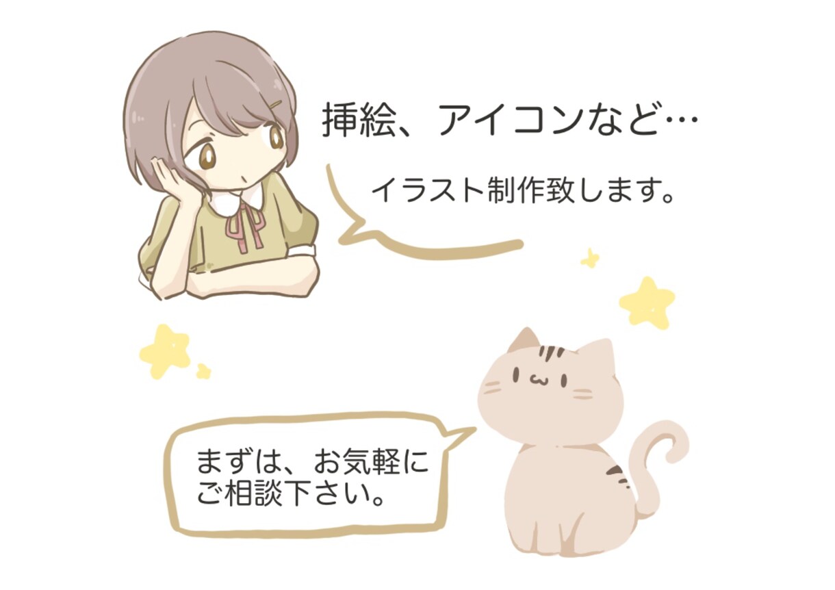イラスト制作致します やわらかめのイラスト、いかがでしょう？ イメージ1